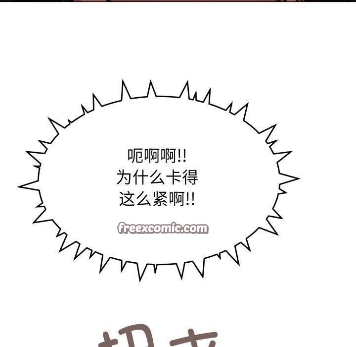 《缺德邻居难相处》漫画 第13話