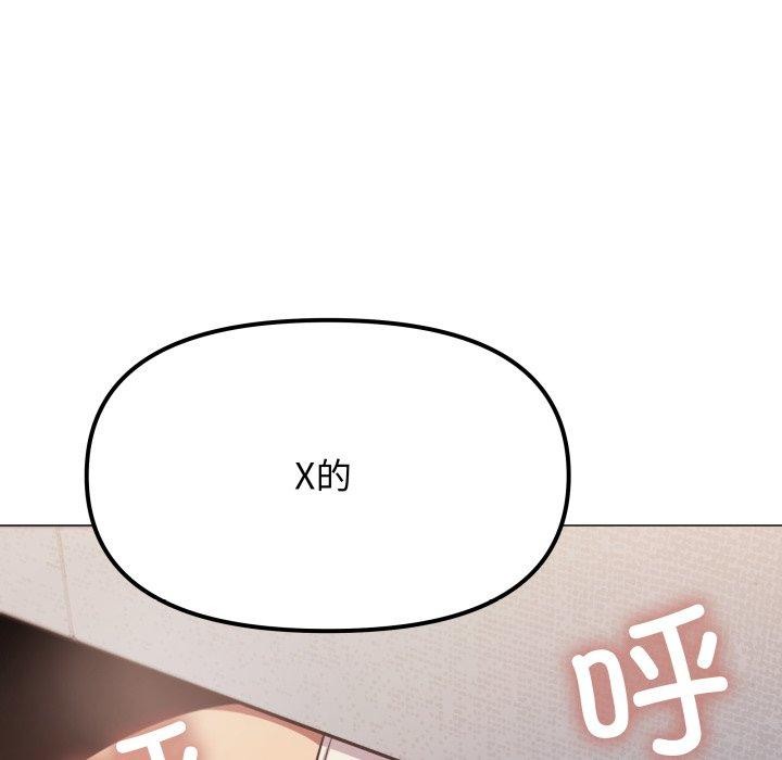 《缺德邻居难相处》漫画 第13話
