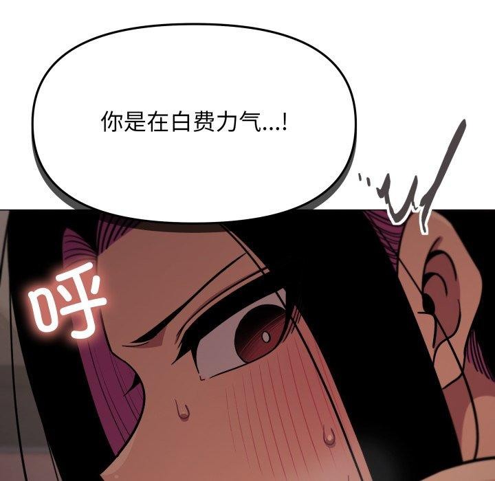 《缺德邻居难相处》漫画 第13話