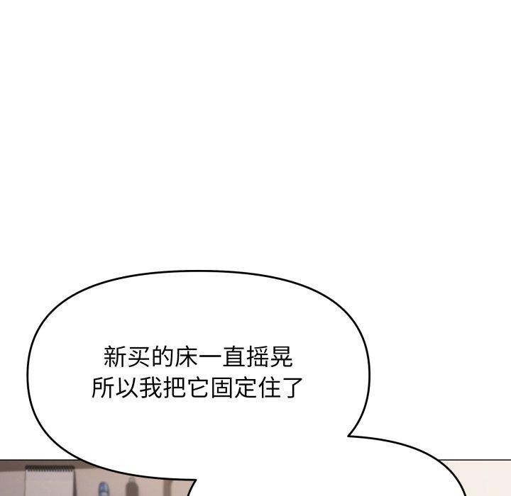 《缺德邻居难相处》漫画 第13話