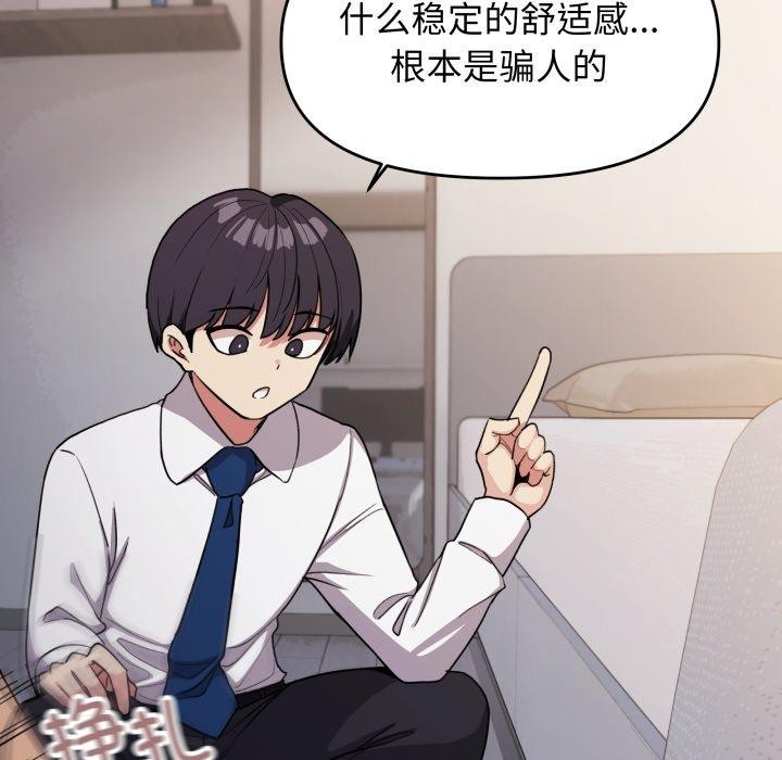 《缺德邻居难相处》漫画 第13話