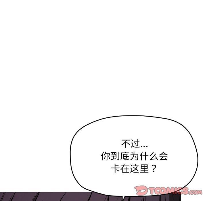 《缺德邻居难相处》漫画 第13話