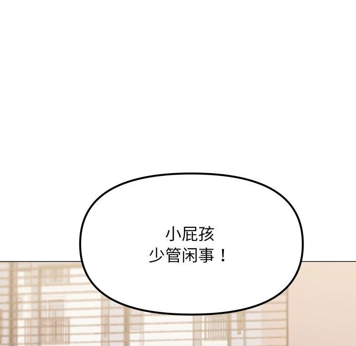 《缺德邻居难相处》漫画 第13話