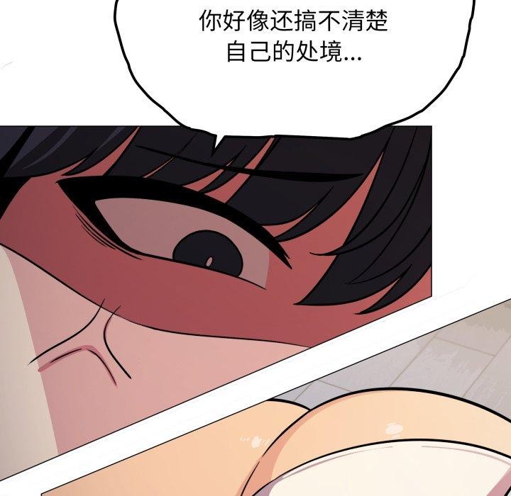 《缺德邻居难相处》漫画 第13話