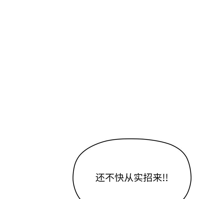《缺德邻居难相处》漫画 第13話