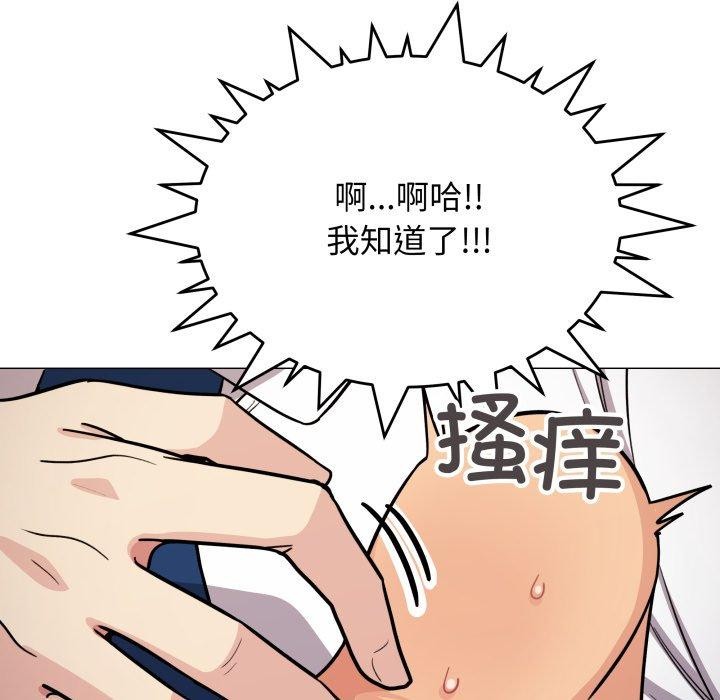《缺德邻居难相处》漫画 第13話