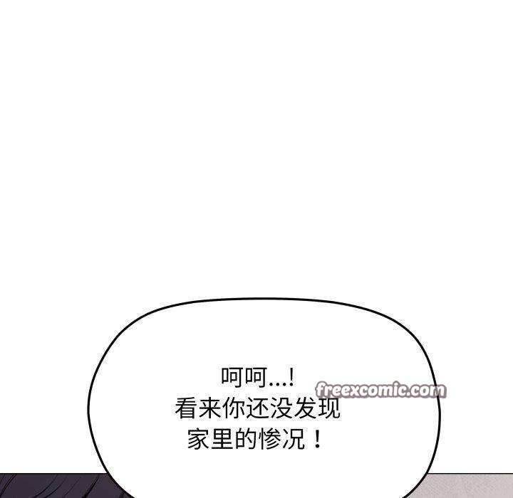 《缺德邻居难相处》漫画 第13話