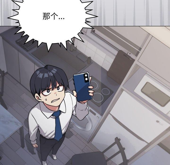 《缺德邻居难相处》漫画 第13話