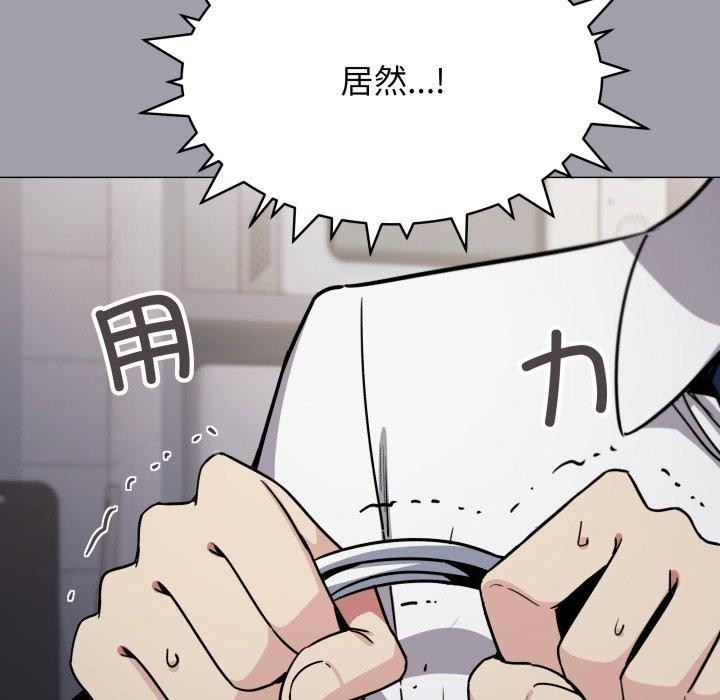 《缺德邻居难相处》漫画 第13話