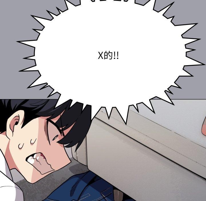 《缺德邻居难相处》漫画 第13話