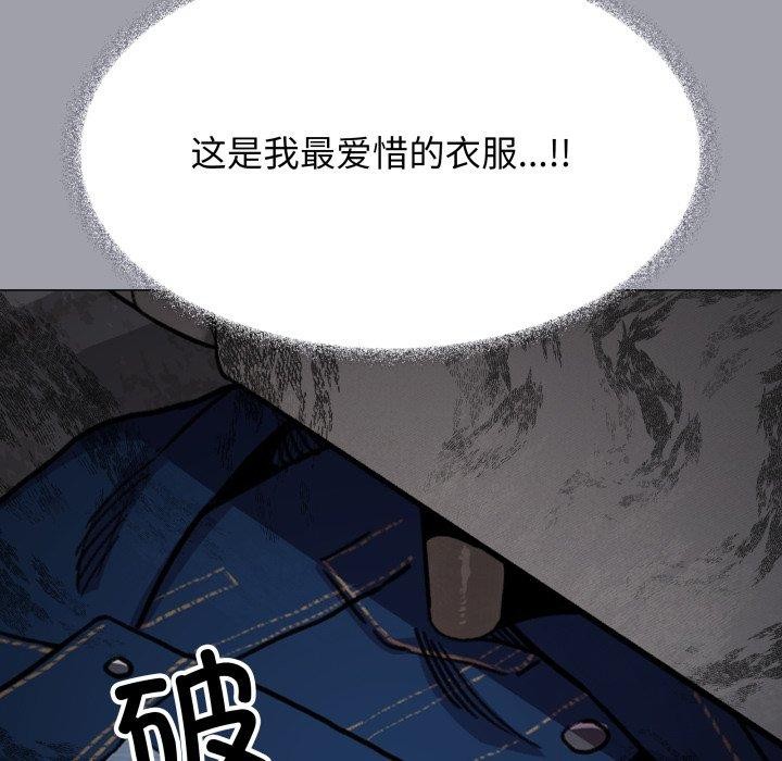 《缺德邻居难相处》漫画 第13話