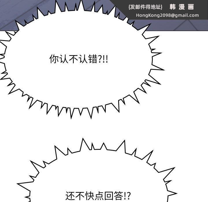 《缺德邻居难相处》漫画 第13話