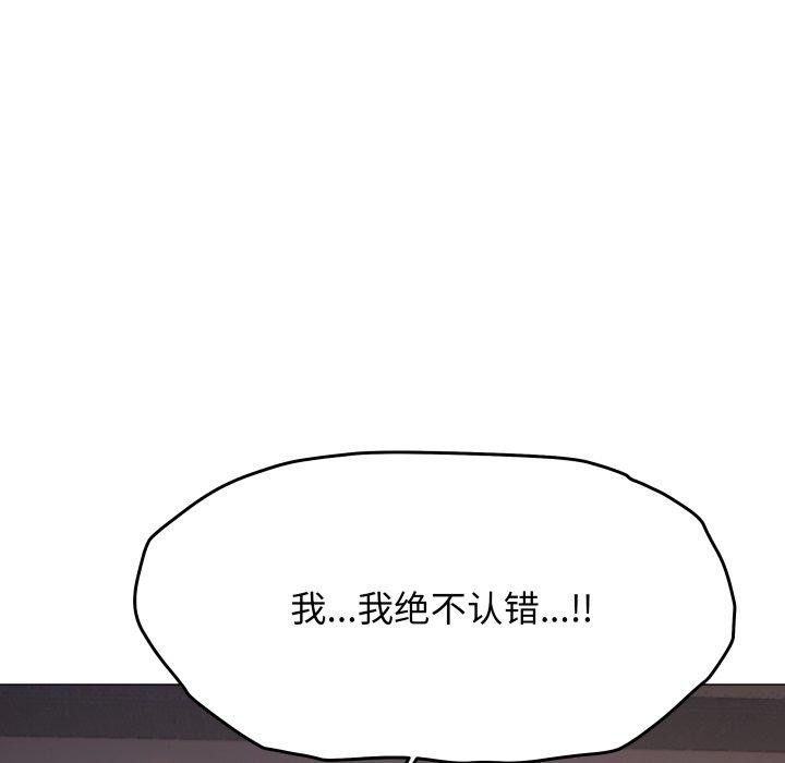《缺德邻居难相处》漫画 第13話