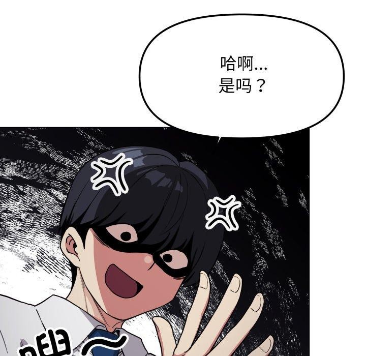 《缺德邻居难相处》漫画 第13話