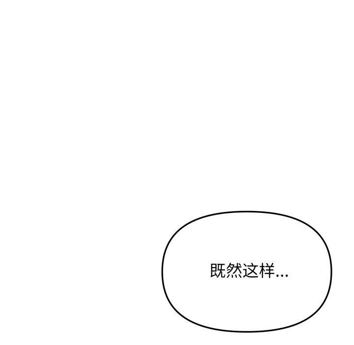 《缺德邻居难相处》漫画 第13話