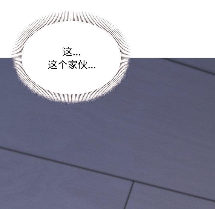 《缺德邻居难相处》漫画 第13話