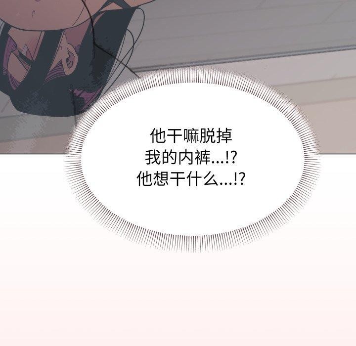 《缺德邻居难相处》漫画 第13話