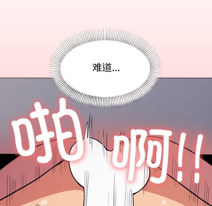 《缺德邻居难相处》漫画 第13話