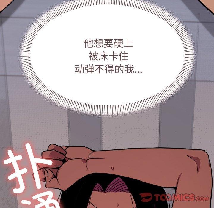 《缺德邻居难相处》漫画 第13話