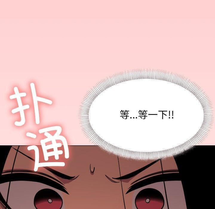 《缺德邻居难相处》漫画 第13話