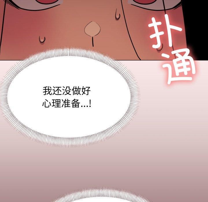 《缺德邻居难相处》漫画 第13話