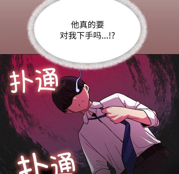 《缺德邻居难相处》漫画 第13話