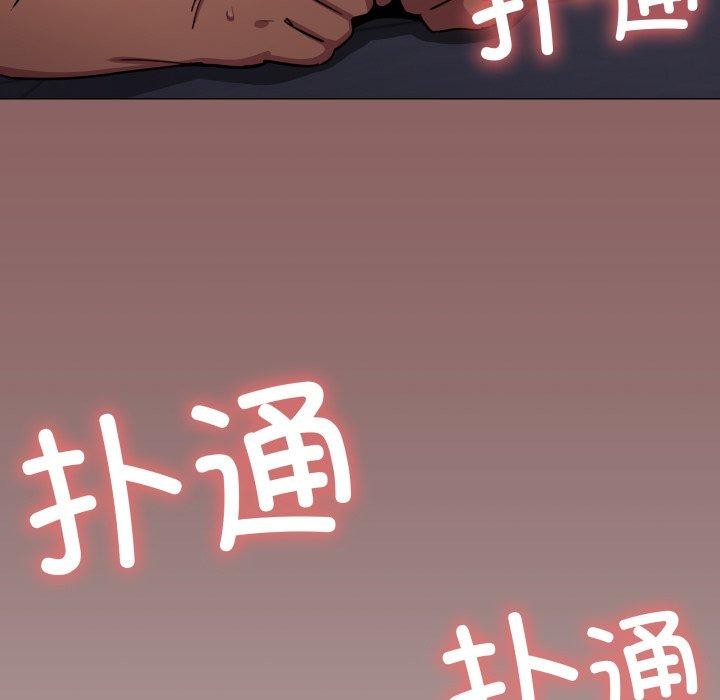 《缺德邻居难相处》漫画 第13話