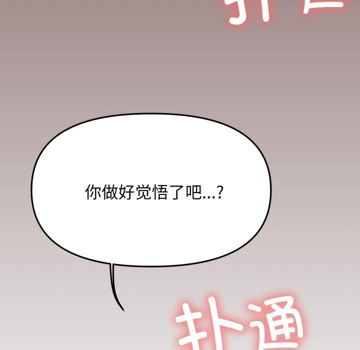 《缺德邻居难相处》漫画 第13話