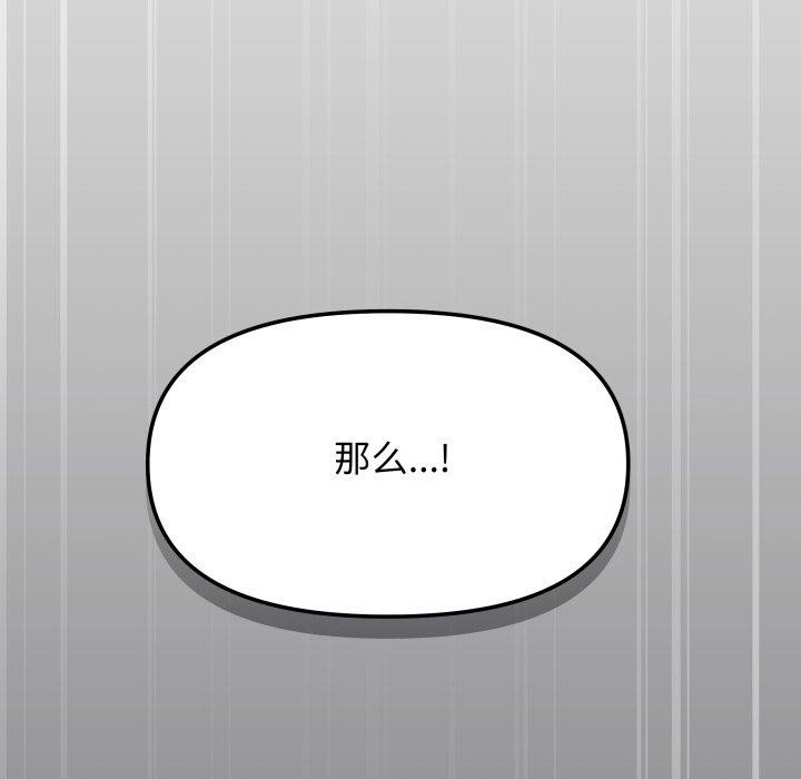 《缺德邻居难相处》漫画 第13話