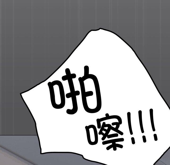 《缺德邻居难相处》漫画 第13話