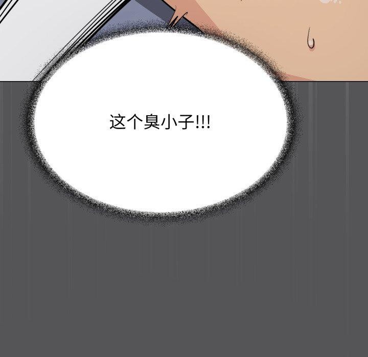 《缺德邻居难相处》漫画 第13話
