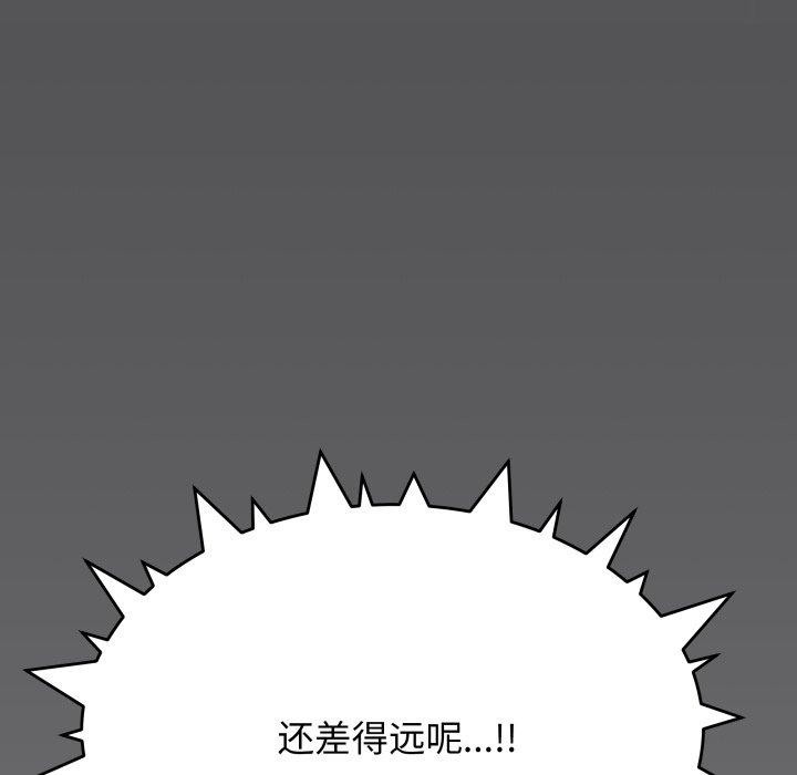 《缺德邻居难相处》漫画 第13話