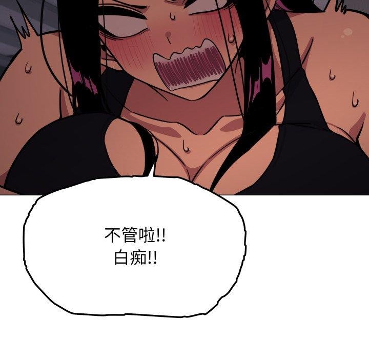 《缺德邻居难相处》漫画 第13話