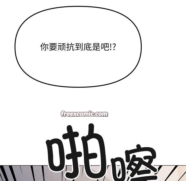《缺德邻居难相处》漫画 第13話