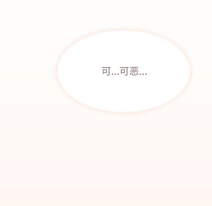 《缺德邻居难相处》漫画 第13話