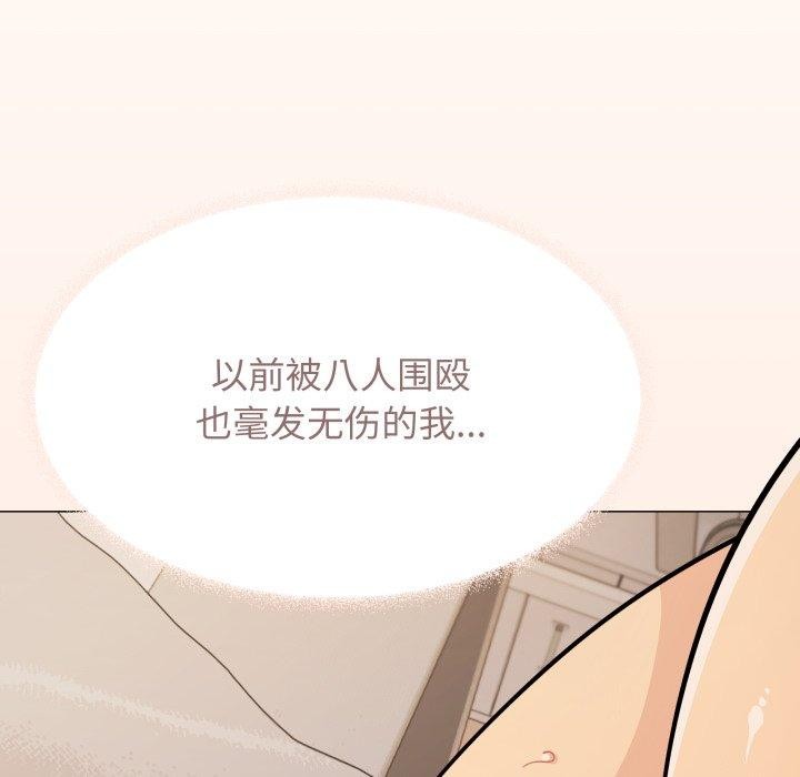 《缺德邻居难相处》漫画 第13話