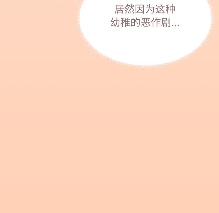 《缺德邻居难相处》漫画 第13話