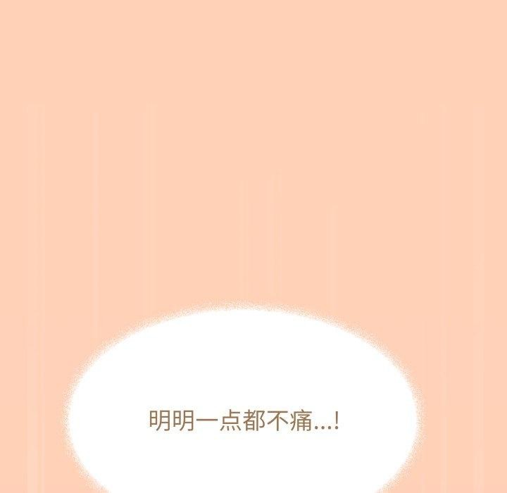 《缺德邻居难相处》漫画 第13話