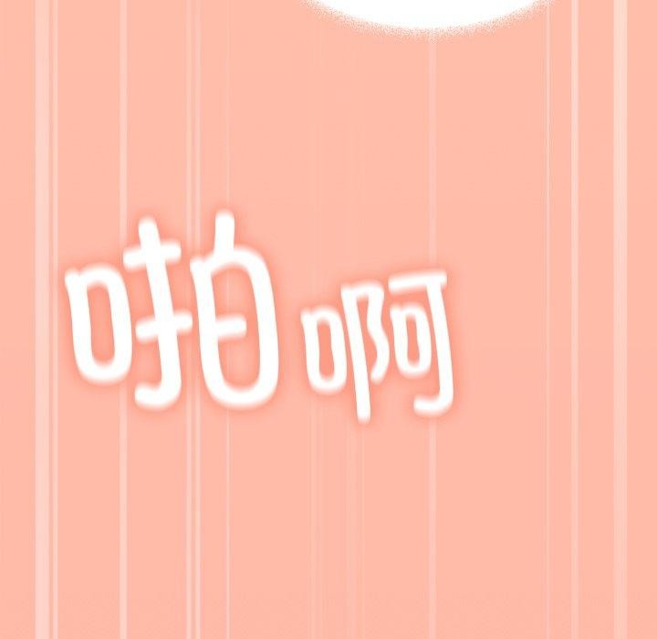 《缺德邻居难相处》漫画 第13話