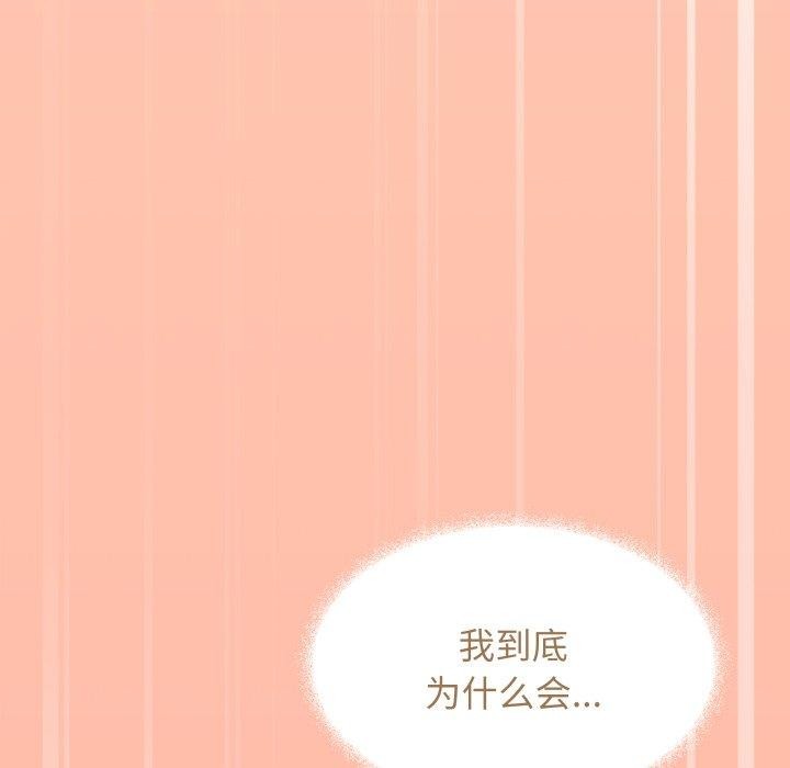 《缺德邻居难相处》漫画 第13話