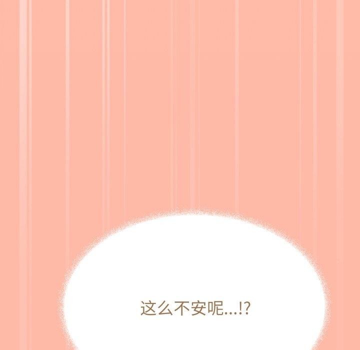 《缺德邻居难相处》漫画 第13話