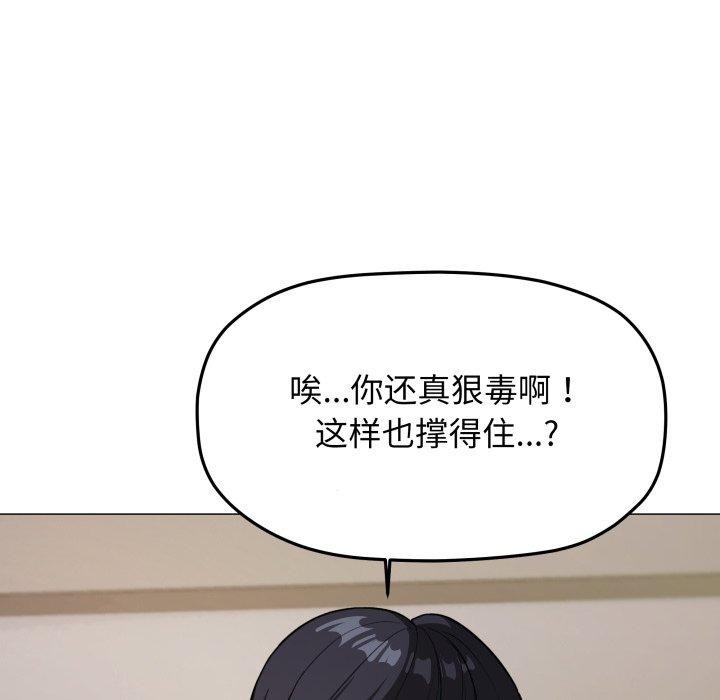 《缺德邻居难相处》漫画 第13話
