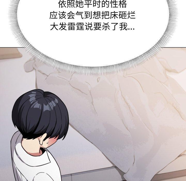 《缺德邻居难相处》漫画 第13話