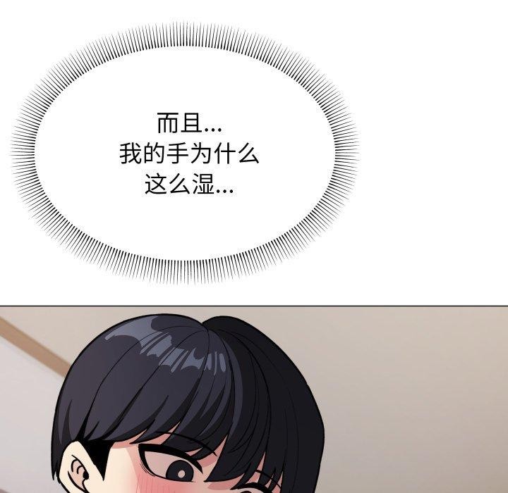 《缺德邻居难相处》漫画 第13話