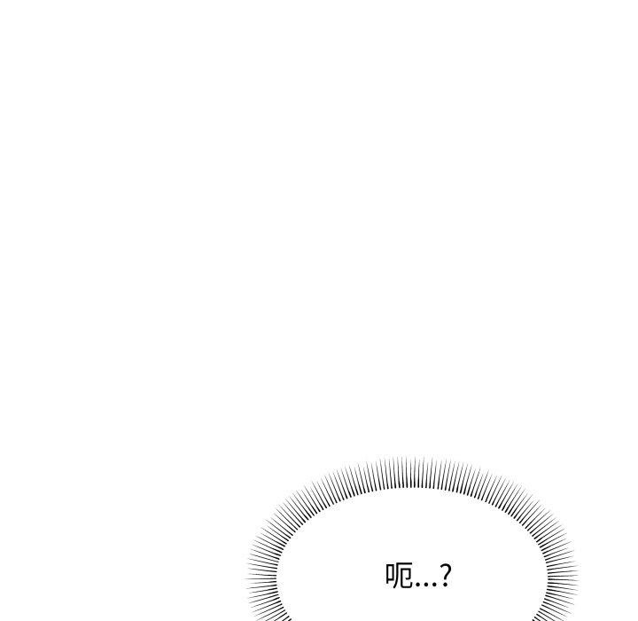 《缺德邻居难相处》漫画 第13話