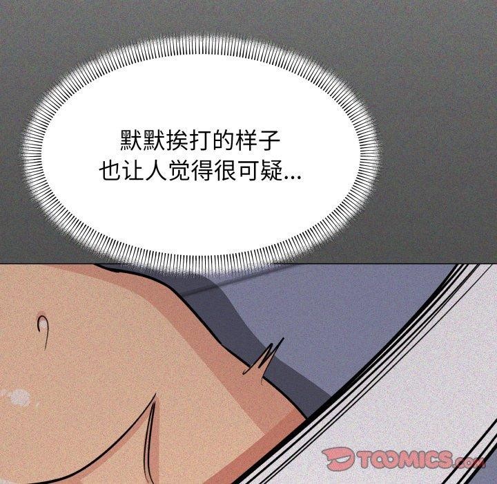《缺德邻居难相处》漫画 第13話