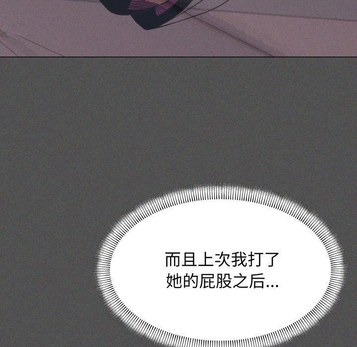 《缺德邻居难相处》漫画 第13話