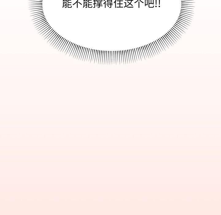 《缺德邻居难相处》漫画 第13話
