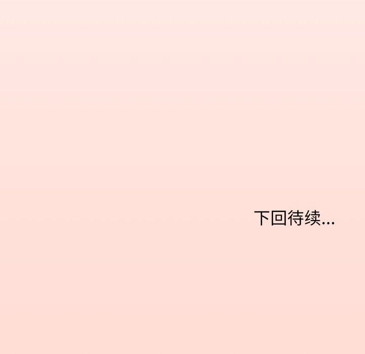 《缺德邻居难相处》漫画 第13話