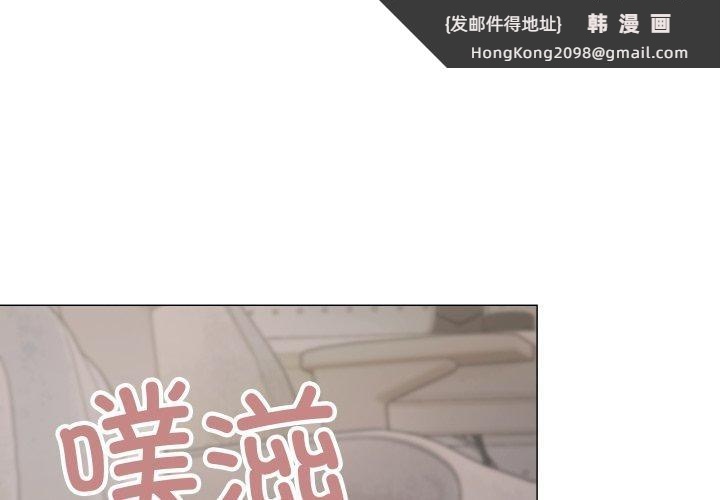 《缺德邻居难相处》漫画 第14話